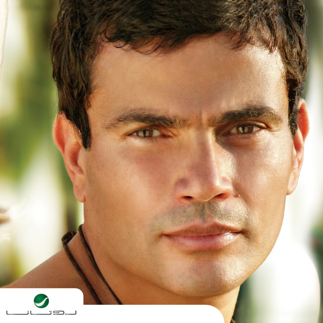 کاور آهنگ naqul eh از Amr Diab