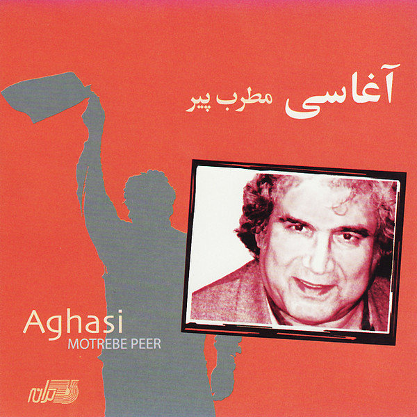 کاور آهنگ شوق وصال از آقاسی
