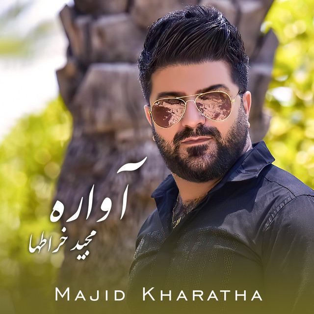 کاور آهنگ آواره از مجید خراطها