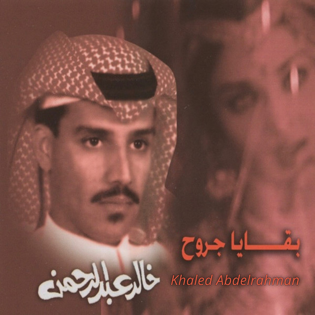 کاور آهنگ تروعني از Khaled Abdul Rahman