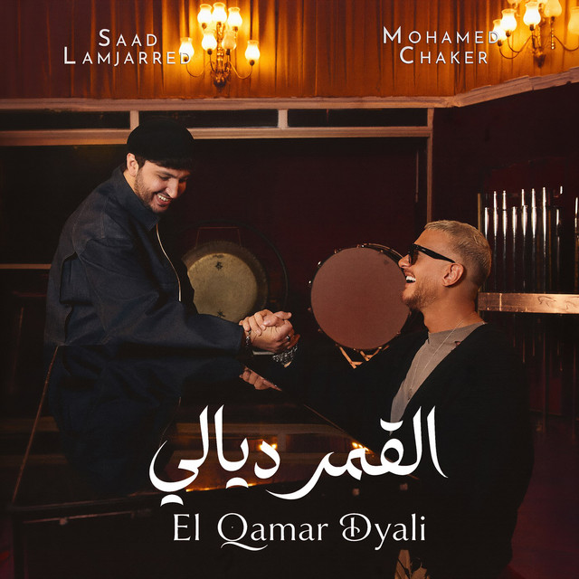 کاور آهنگ El Qamar Dyali از Saad Lamjarred, Mohamed Chaker