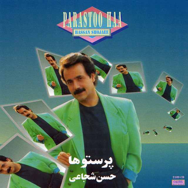 کاور آهنگ چانگ از حسن شجاعی