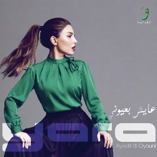 کاور آهنگ Maghroum از Yara