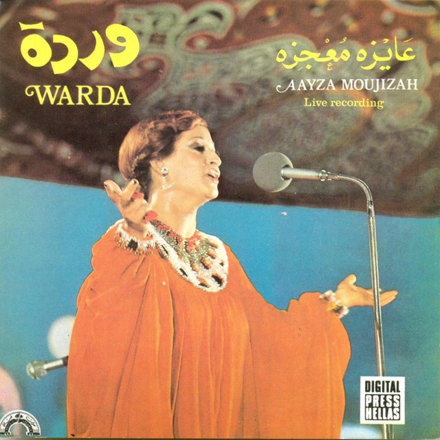 کاور آهنگ Aayza Moujizah Live از Warda