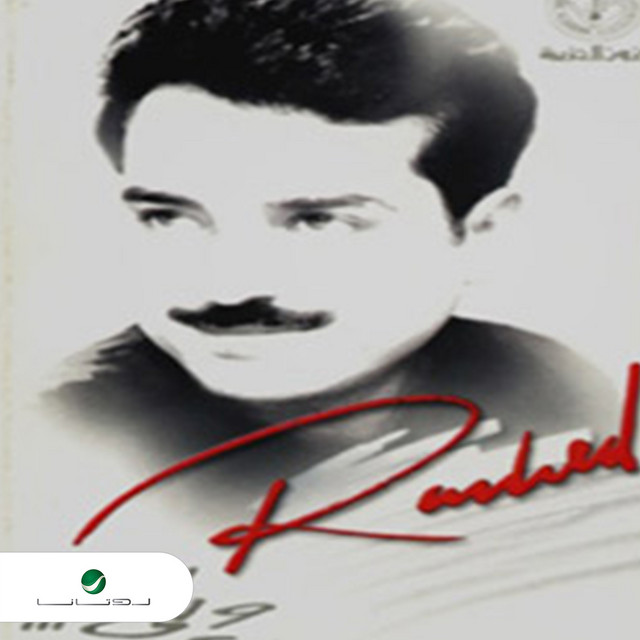 کاور آهنگ غّير الناس از Rashed Al-Majed