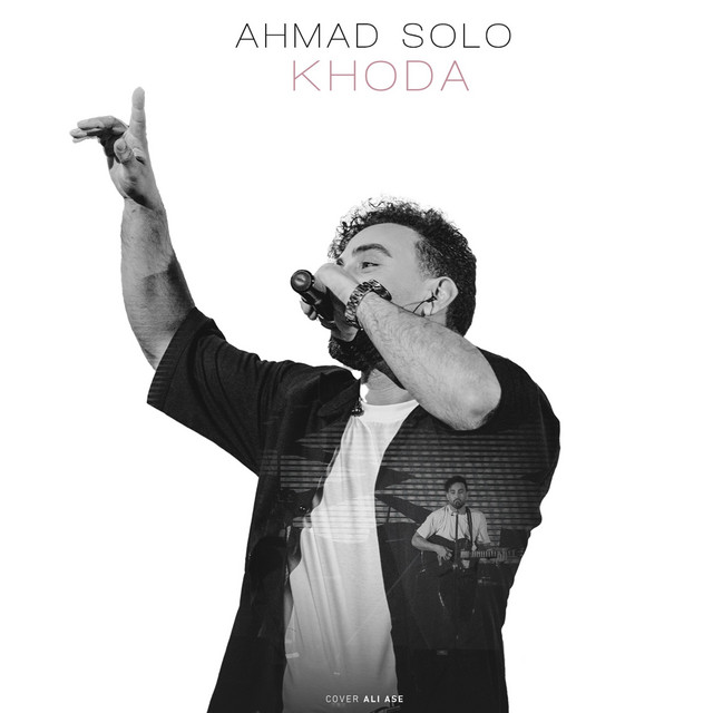 کاور آهنگ خدا از احمد سلو