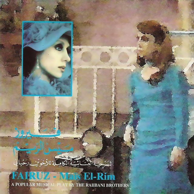 کاور آهنگ Lashou Baatou Waraya از Fairuz, Assi Rahbani, Mansour Rahbani