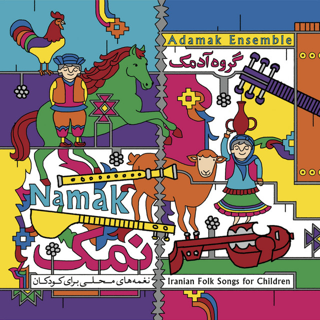 کاور آهنگ دختر بویراحمدی با کلام (فارسی) از گروه آدمک