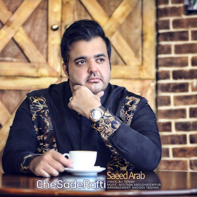 کاور آهنگ چه ساده رفتی از سعید عرب