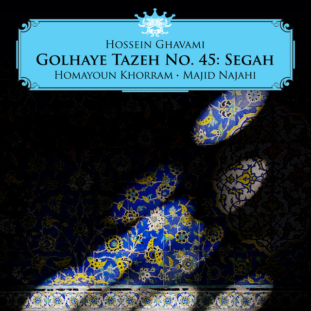کاور آهنگ ساز و آواز سه‌گاه، مثنوی مخالف: چون سرآمد دولت شب‌های وصل از همایون خرم, حسین قوامی