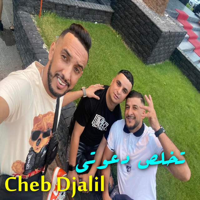 کاور آهنگ PLAISIR TA3HA از Cheb Djalil