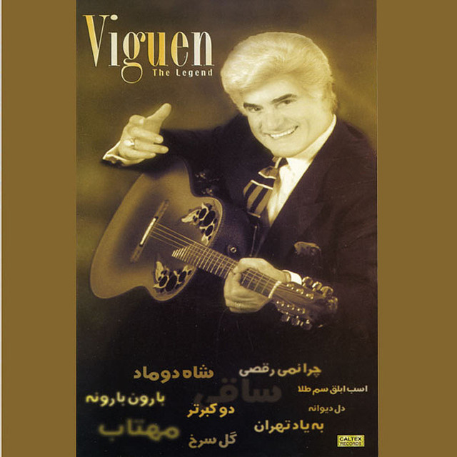 کاور آهنگ الگو از ویگن