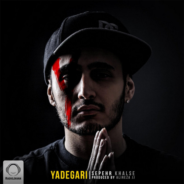 کاور آهنگ گراهامبل (اسکیت) از سپهر خلسه