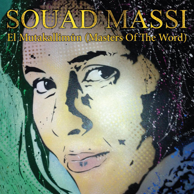 کاور آهنگ El Boulbouli از Souad Massi