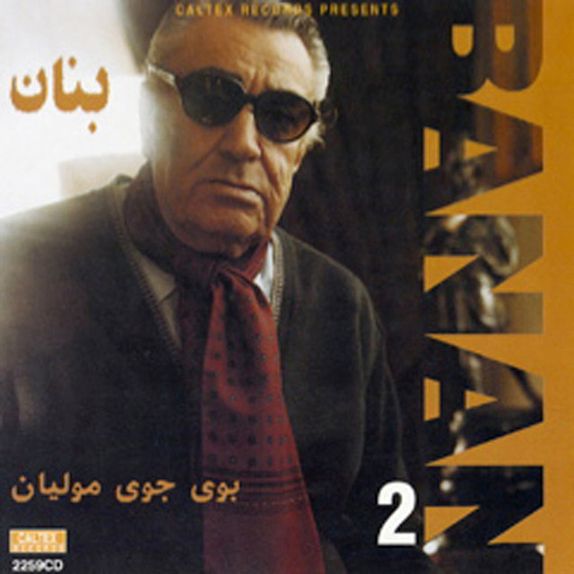 کاور آهنگ من از روز ازل از بنان