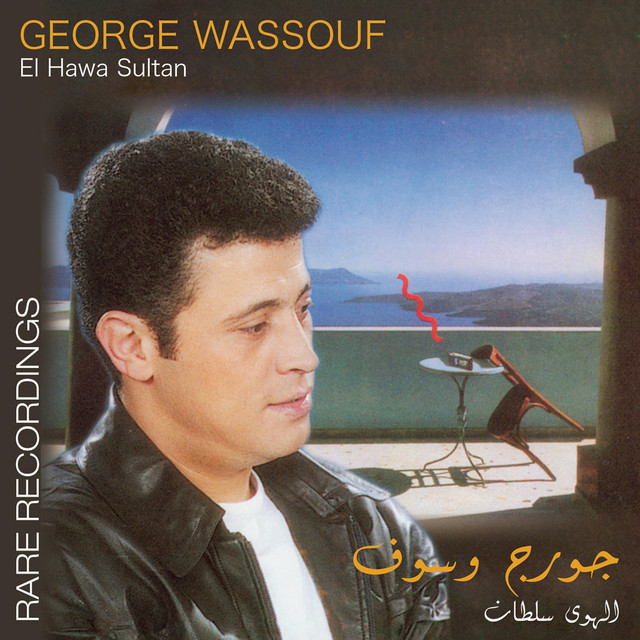 کاور آهنگ Al Habaib از George Wassouf