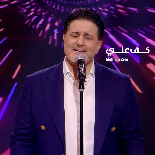 کاور آهنگ Kiff Aanni (Live) از Melhem Zein