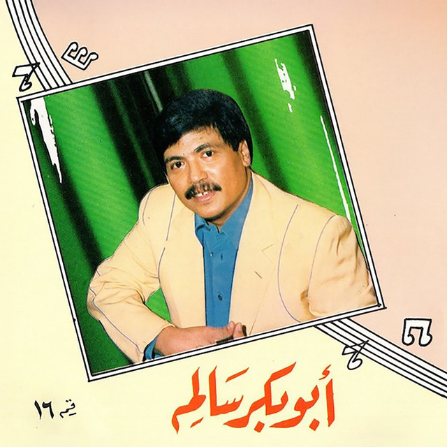 کاور آهنگ Badri Aleek (Aadk Ela Sagheer) از Abu Baker Salim