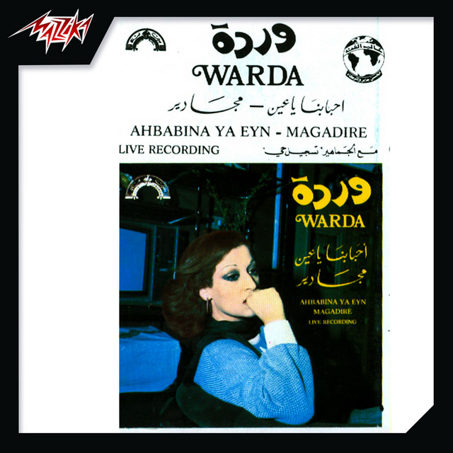 کاور آهنگ Magadire Live از Warda