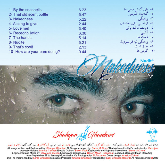 کاور آهنگ گوشهات چطورن؟ از شهیار قنبری
