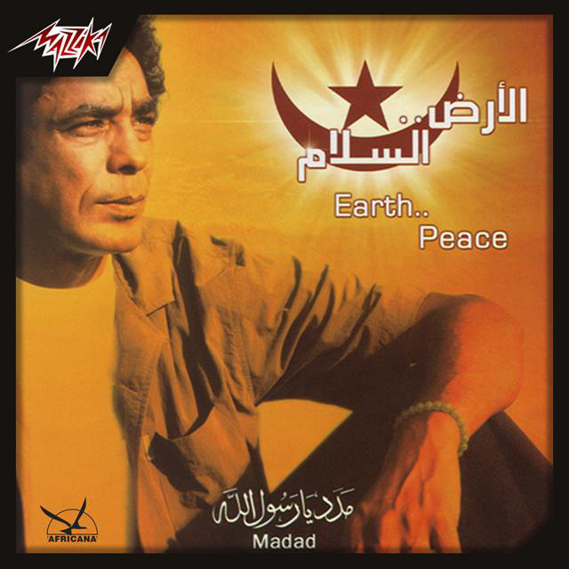 کاور آهنگ Ashraqa Al Badr از Mohamed Mounir