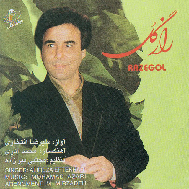 کاور آهنگ حال خونین دلان از بهزاد فروهری, مجتبی میرزاده, علیرضا افتخاری