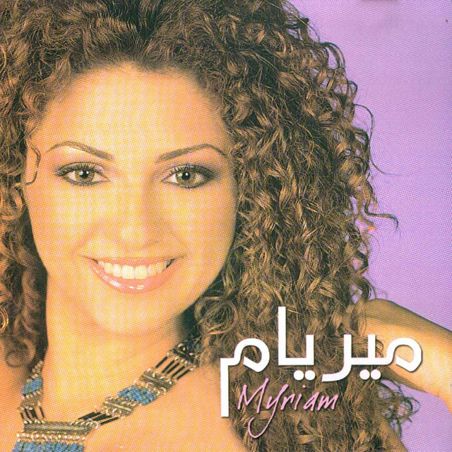 کاور آهنگ Ghamarni از Myriam Fares