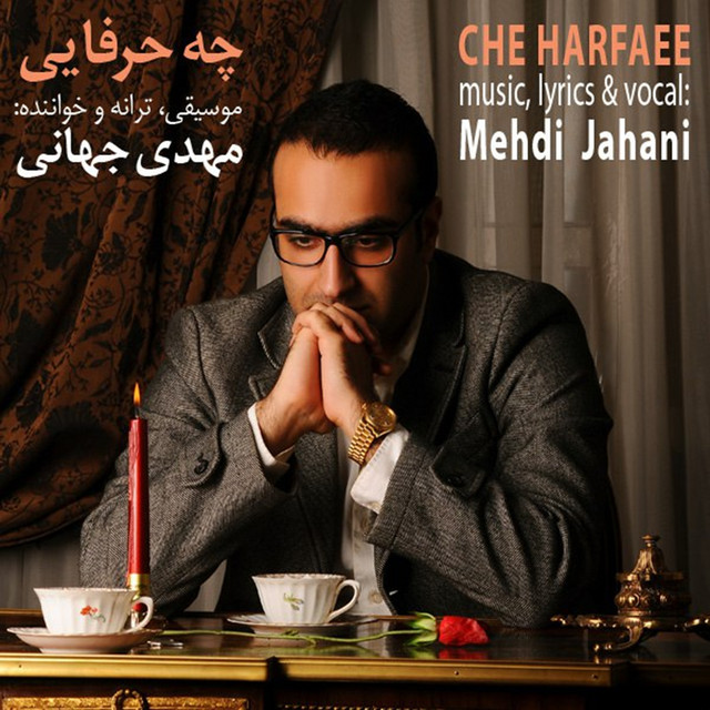 کاور آهنگ چه حرفایی از مهدی جهانی
