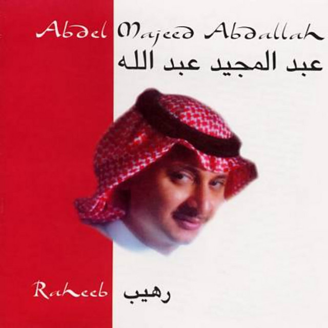 کاور آهنگ تناسيني از Abdul Majeed Abdullah