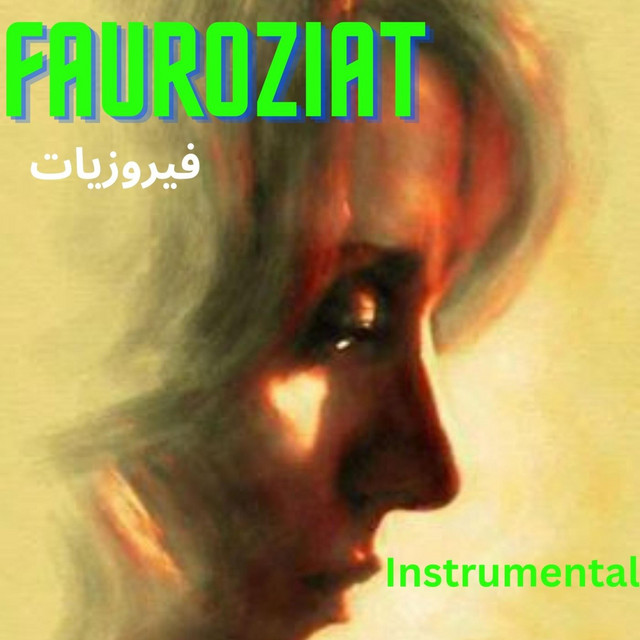 کاور آهنگ La' Inta Habibi لا انت حبيبى از Fairuz