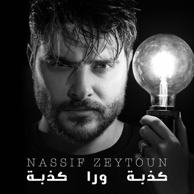 کاور آهنگ Khat Ahmar از Nassif Zeytoun