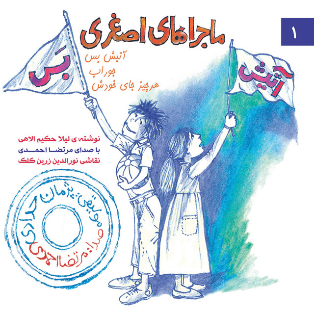کاور آهنگ ترک ۲ از مرتضی احمدی