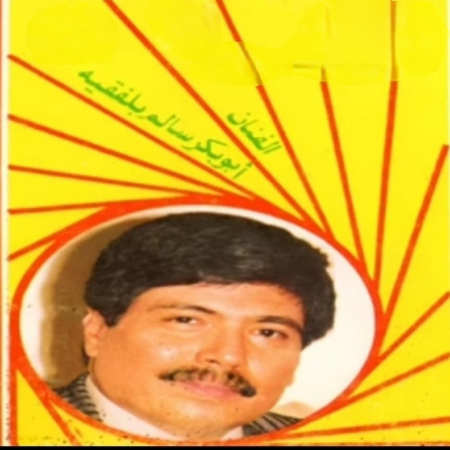 کاور آهنگ Ansy Ma'ak از Abu Baker Salim