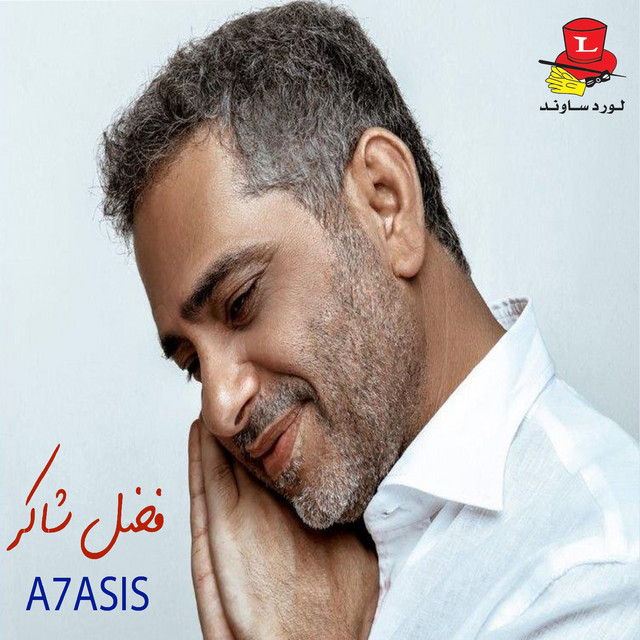 کاور آهنگ Awel Marra Theb Ya Albi - Live از Fadel Chaker