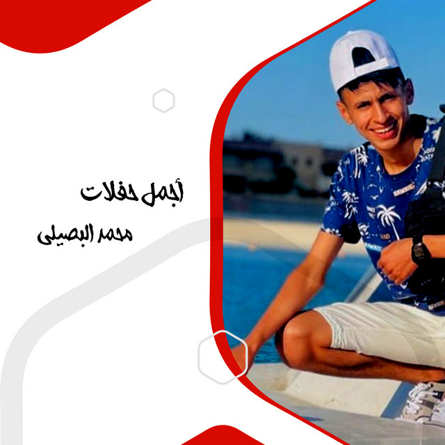 کاور آهنگ مجرودة ترابين ذيابة و اسود - لايف از Mohamed El Basily