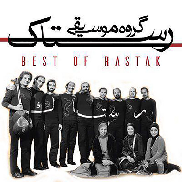 کاور آهنگ سکینه - کرمان از رستاک