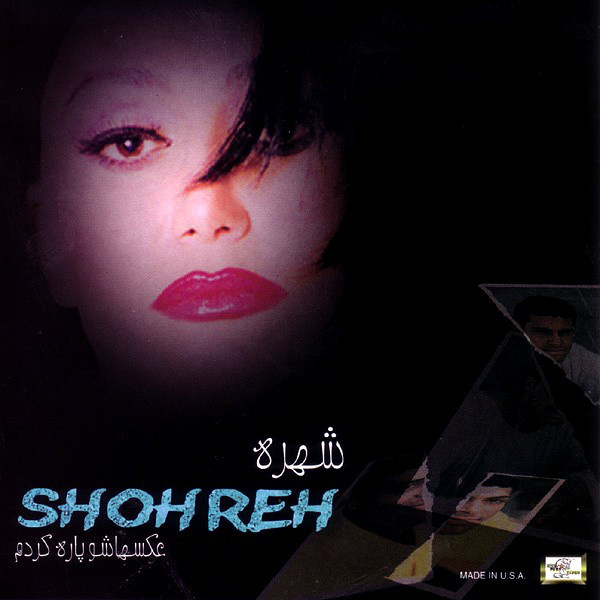 کاور آهنگ عروسی از شهره