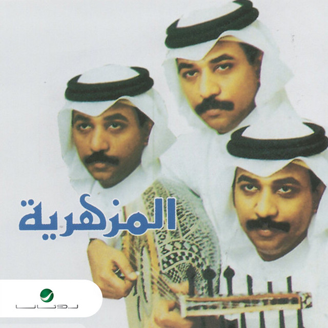 کاور آهنگ Tabih, Pt. 2 از Abadi Al Johar