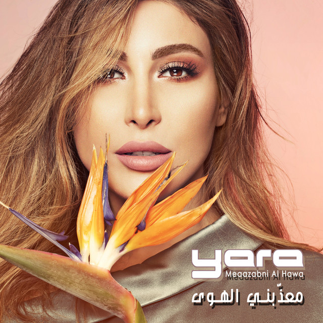 کاور آهنگ Khallouni Maou از Yara