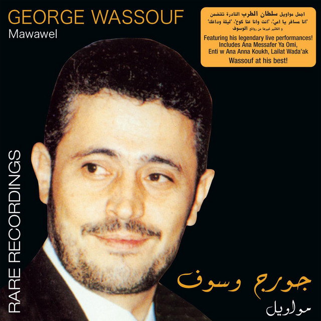 کاور آهنگ Mawal Medley 7 از George Wassouf