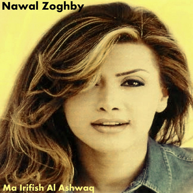 کاور آهنگ Tafrig Kiteer از Nawal Al Zoghbi