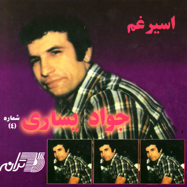 کاور آهنگ معما از جواد یساری