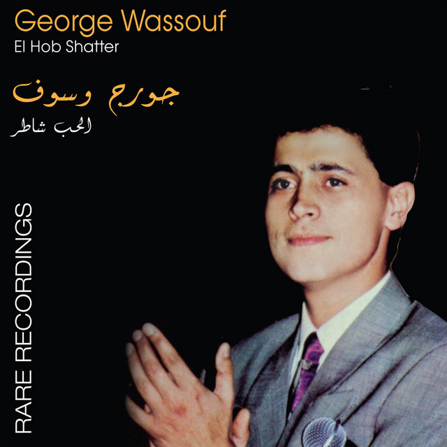 کاور آهنگ El Hob Shatter از George Wassouf