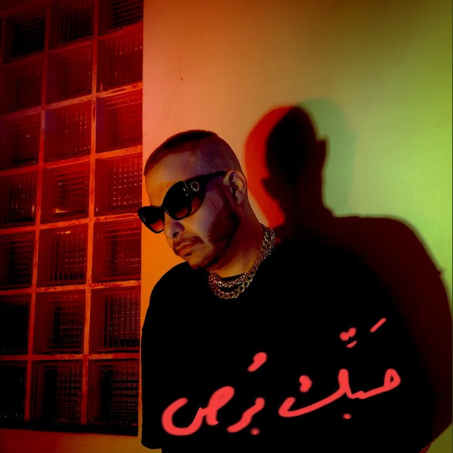 کاور آهنگ Tgely Sob7 از Abyusif