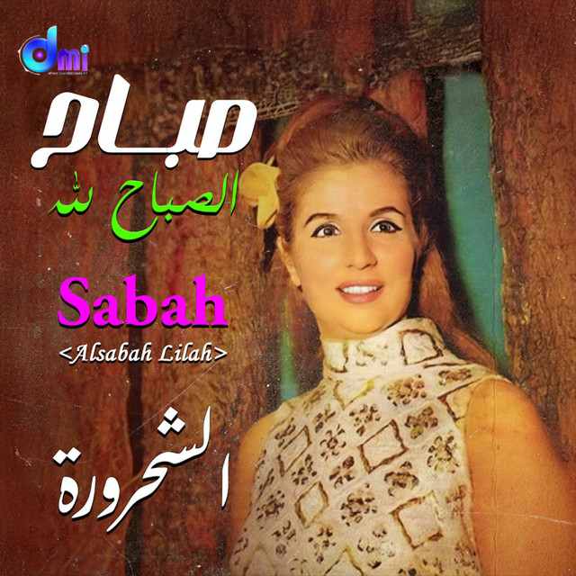 کاور آهنگ Habbeitak min habbet albi از Sabah