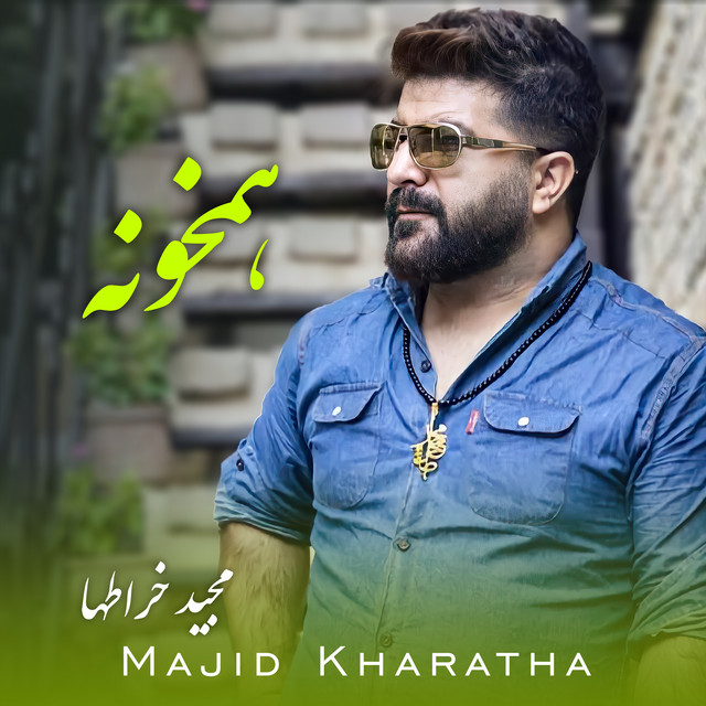کاور آهنگ هم‌خونه از مجید خراطها
