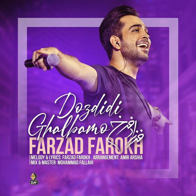 کاور آهنگ دزدیدی قلبمو از فرزاد فرخ