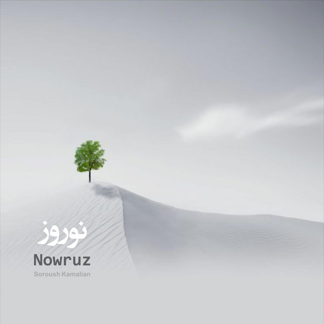 کاور آهنگ نوروز از سروش کمالیان
