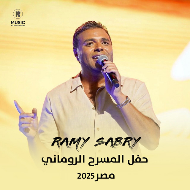 کاور آهنگ Bahkeelak an al-ayyam از Ramy Sabry