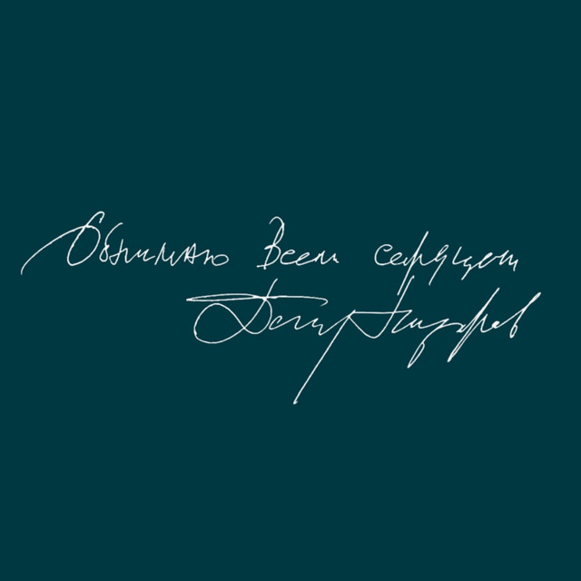کاور آهنگ Tojikiston از Daler Nazarov